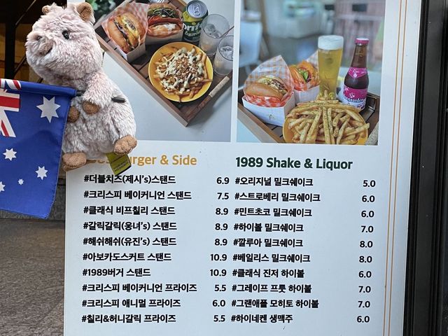 쿼카와 함께 햄버거를 먹을 수 있는 곳 “1989 버거스탠드“