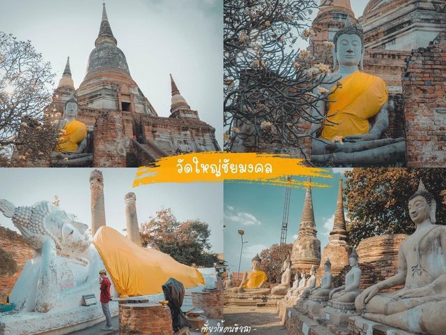 13 สถานที่เช็คอิน อยุธยา 2 วัน 1 คืน ห้ามพลาด !!