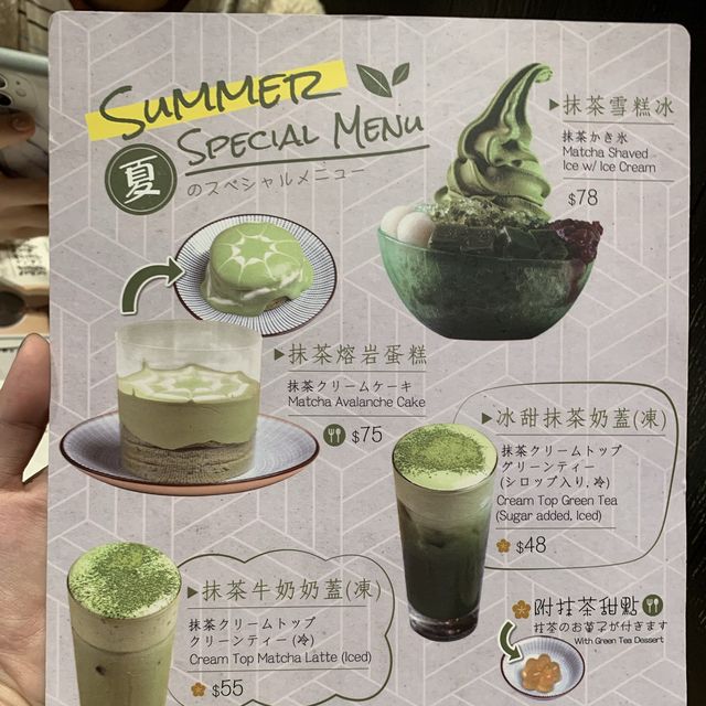 抹茶控必試啖啖濃密