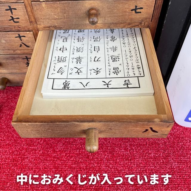 【浅草寺】100円のセルフおみくじ 【浅草寺】100円のセルフおみくじ