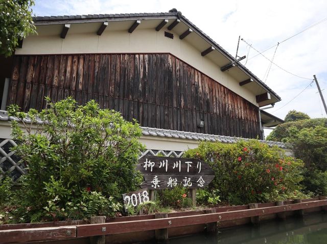 柳川觀光遊船體驗