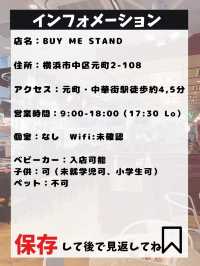 【BUY ME STAND】
