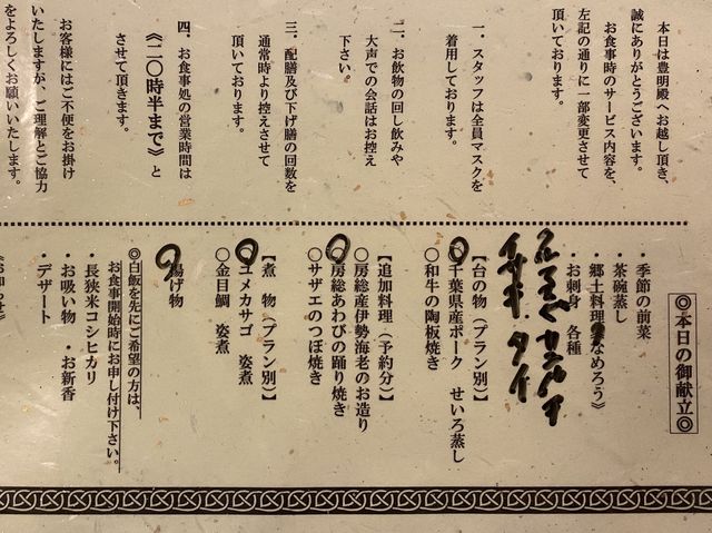 鴨川のおすすめ旅館〜豊明殿〜