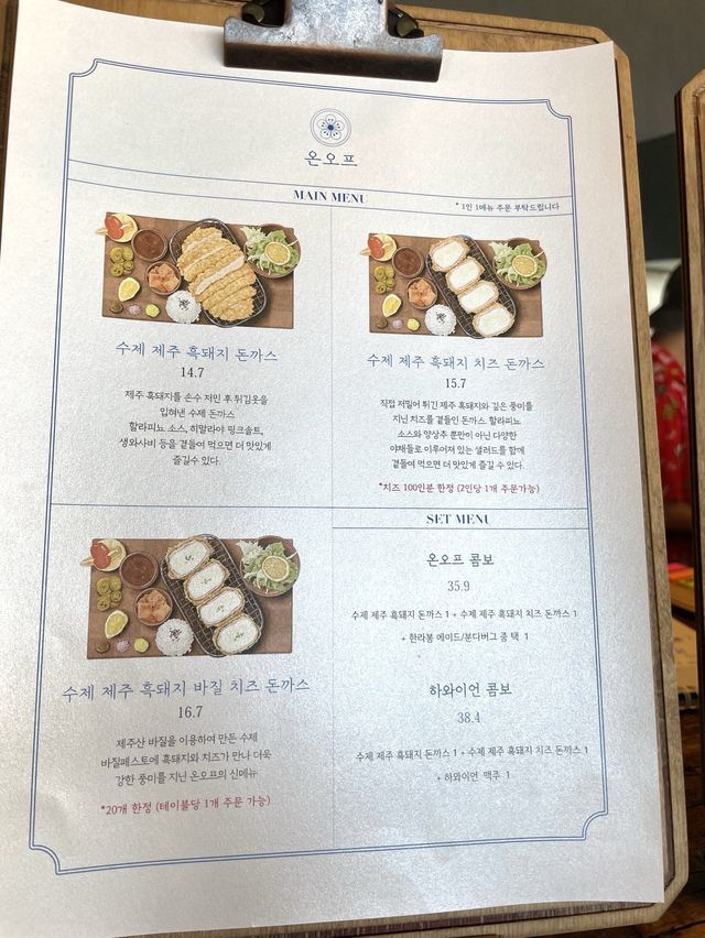우도 치즈 돈까스 맛집 공유💙