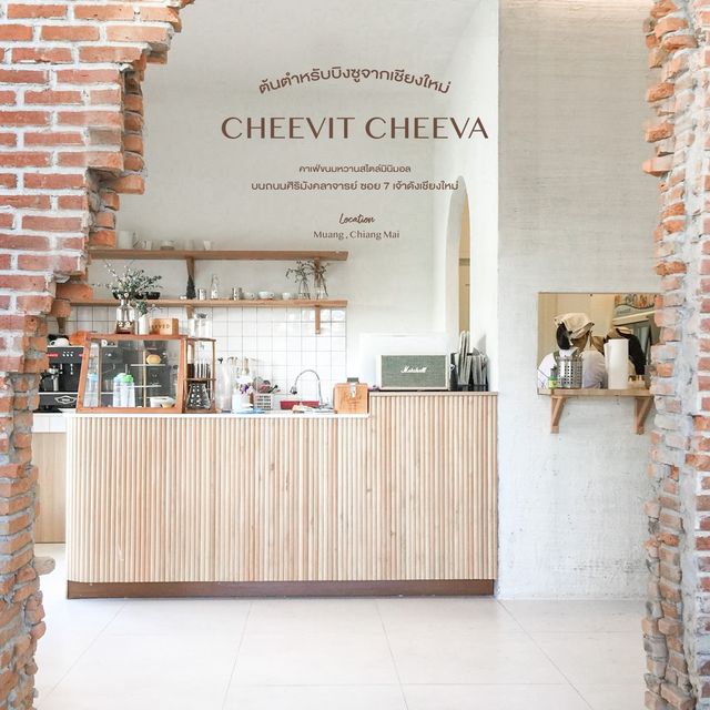 Cheevit Cheeva - ชีวิตชีวา