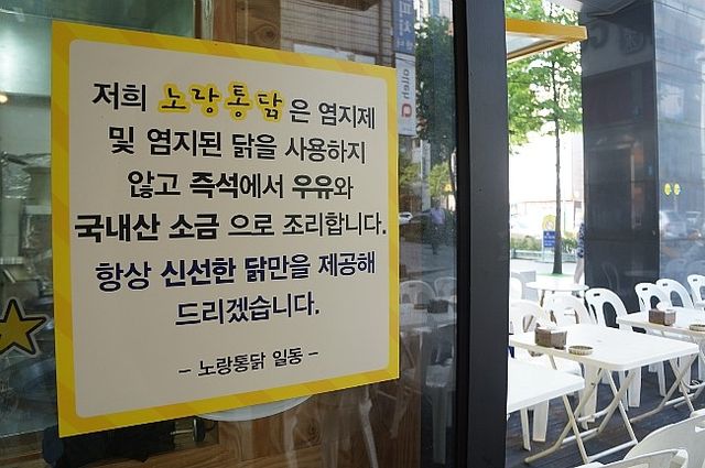 교대역 치킨 맛집. 노랑통닭