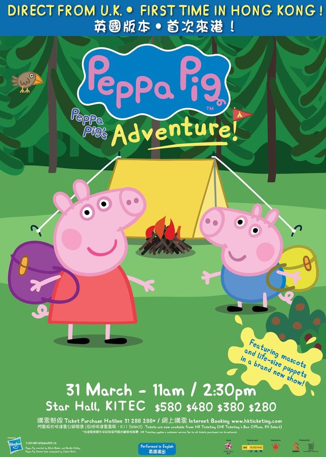Peppa Pig’s Adventure | 九龍灣國際展貿中心