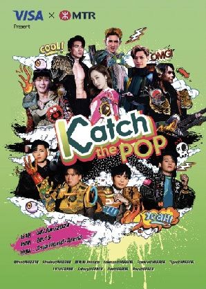 Katch the POP | 亞洲國際博覽館