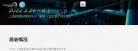 2025上海國際商業建築設施與物業管理博覽會 | 上海新國際博覽中心 (SNIEC), 上海, 中國