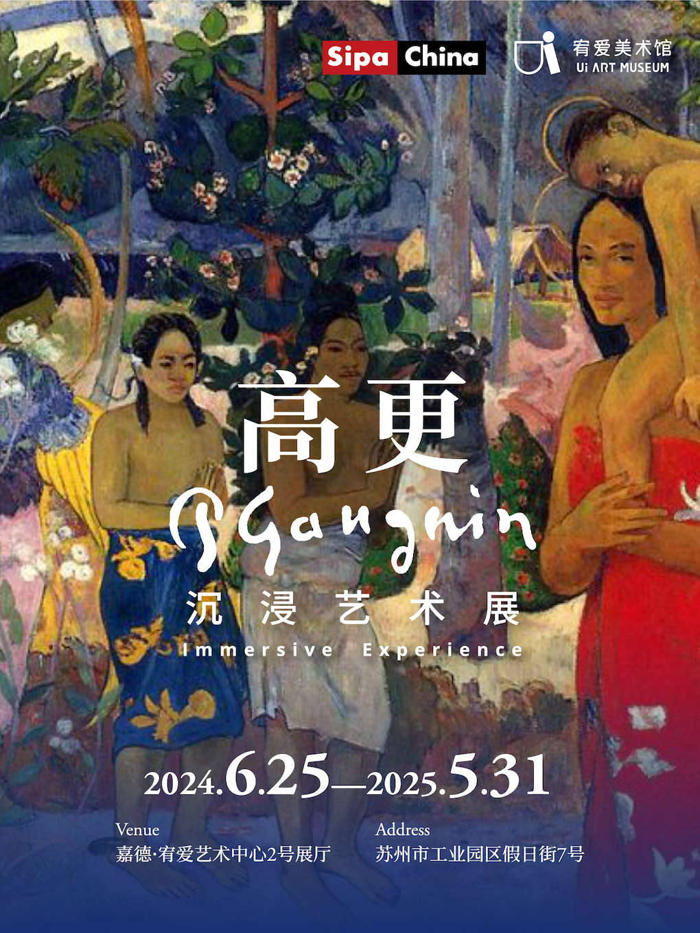 高更·大型沉浸式光影藝術展｜展覽休閒 | 嘉德·宥愛藝術中心