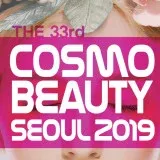 COSMOBEAUTY首爾2024年 | COEX 한국종합무역센터, 首爾, 韓國