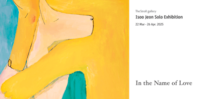 In the Name of Love! | 以愛之名 | The Stroll gallery