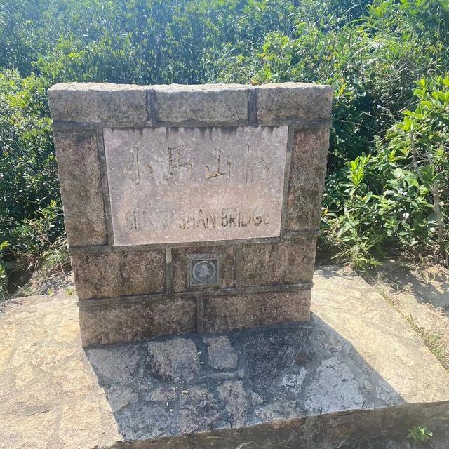 小馬山