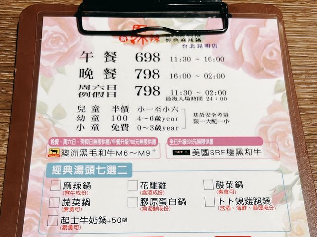 台北西門吃到飽火鍋｜新馬辣，天使紅蝦、頂級牛肉吃到飽