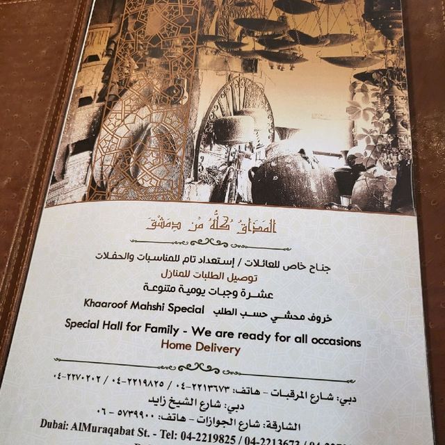 Aroos Damascus Restaurant 샤르자에 위치한 시리아 음식점