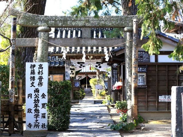 Enseiji Temple