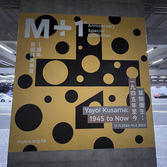 M+博物館｜欣賞展品｜打卡｜吸收新事物