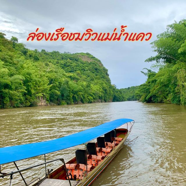นั่งเรือล่องแม่น้ำแคว, กาญจนบุรี