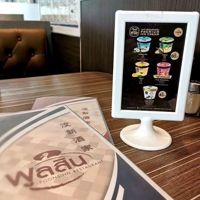มาทานอาหารจีนรสดั้งเดิมที่ พูลสินภัตตาคาร กัน 😋