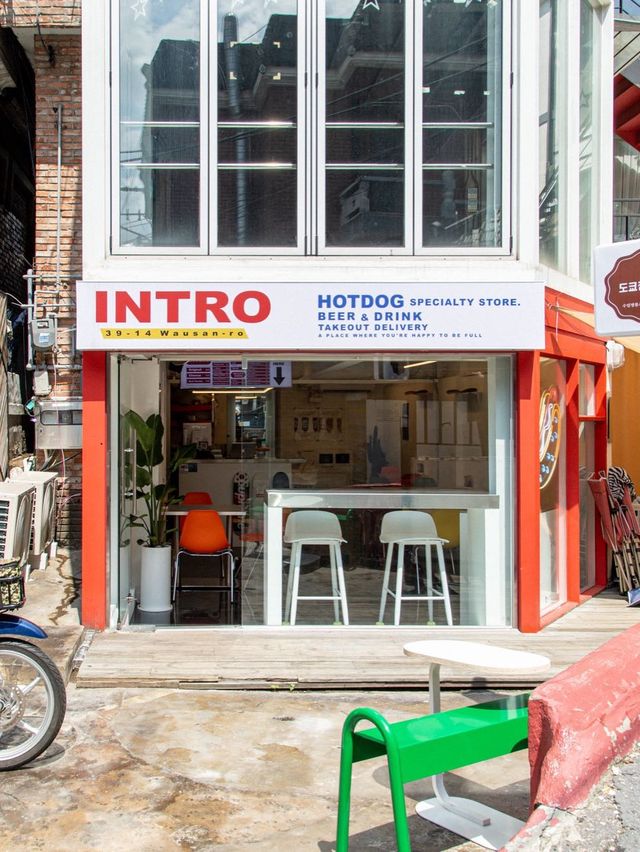 핫도그도 힙하게! 여기가 어디게!