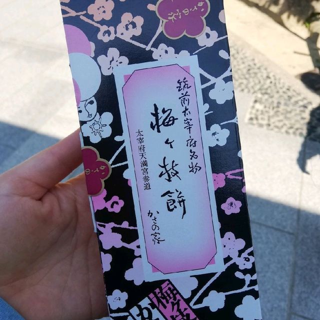 [太宰府市]梅ヶ枝餅といえば🎵ここ！「かさの家」✨