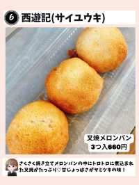 【横浜中華街の絶対外さない食べ歩きグルメ7選】