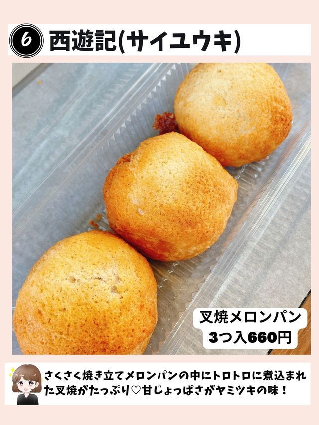 【横浜中華街の絶対外さない食べ歩きグルメ7選】