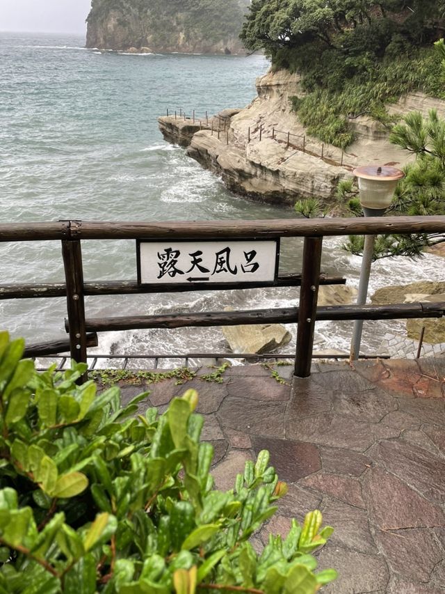 堂ヶ島温泉　海辺のかくれ湯　清流