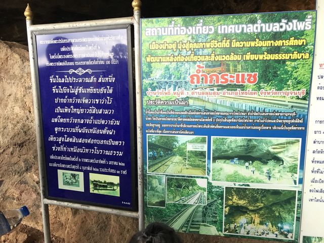 ถ้ำกระแซ