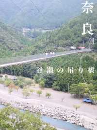 【奈良】絶景だけどスリル満点？！谷瀬の吊り橋