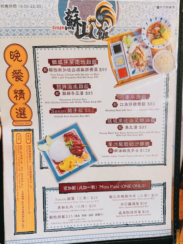 滋味雞飯🐔