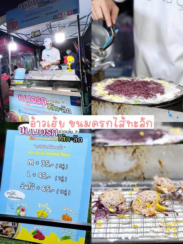 ยิ่งดึกยิ่งหิวพาตะลุยกิน 10 ร้านเด็ดย่านสันติธรรม
