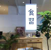 大阪・あべのハルカス「食習」台湾グルメ
