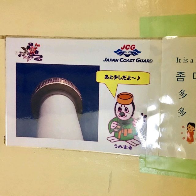 殘波岬燈塔