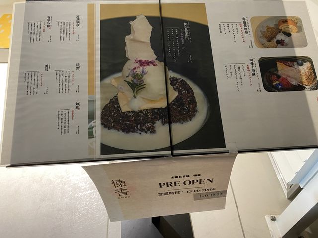 京都でアジアンスイーツと出会う