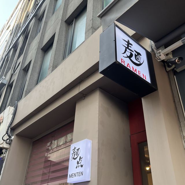 [명동] 미쉐린 가이드 서울 2022에 등재된 맛집, 멘텐🍜