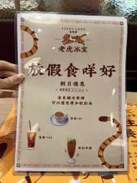 💕屯門特色冰室