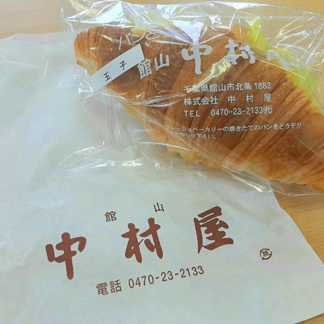 【千葉 館山】老舗の有名パン屋さん『館山中村屋』
