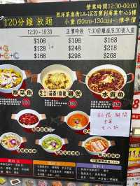 《任飲任食酸菜魚火鍋》