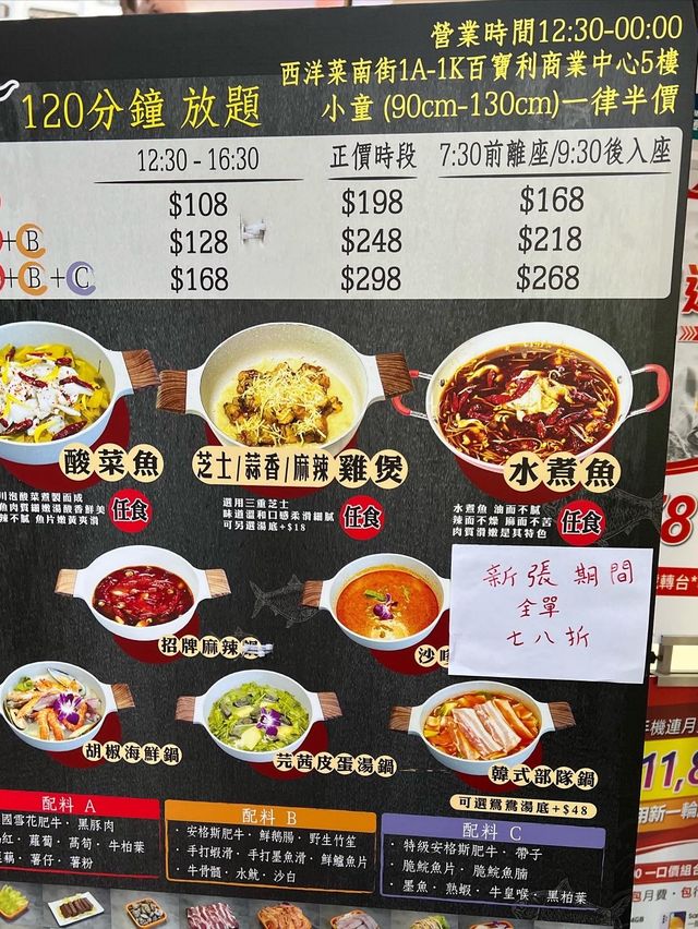 《任飲任食酸菜魚火鍋》