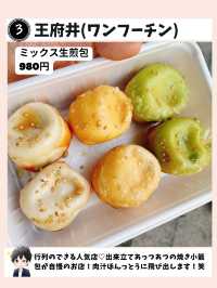 【横浜中華街の絶対外さない食べ歩きグルメ7選】
