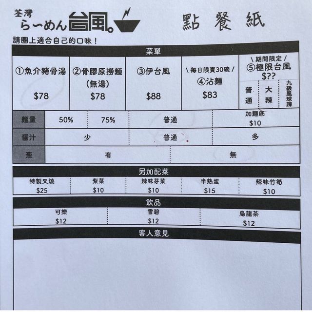 人氣魚介湯拉麵🍜