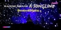 Walking Through A Songline เข้าชมฟรี