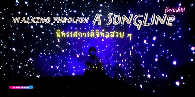 Walking Through A Songline เข้าชมฟรี