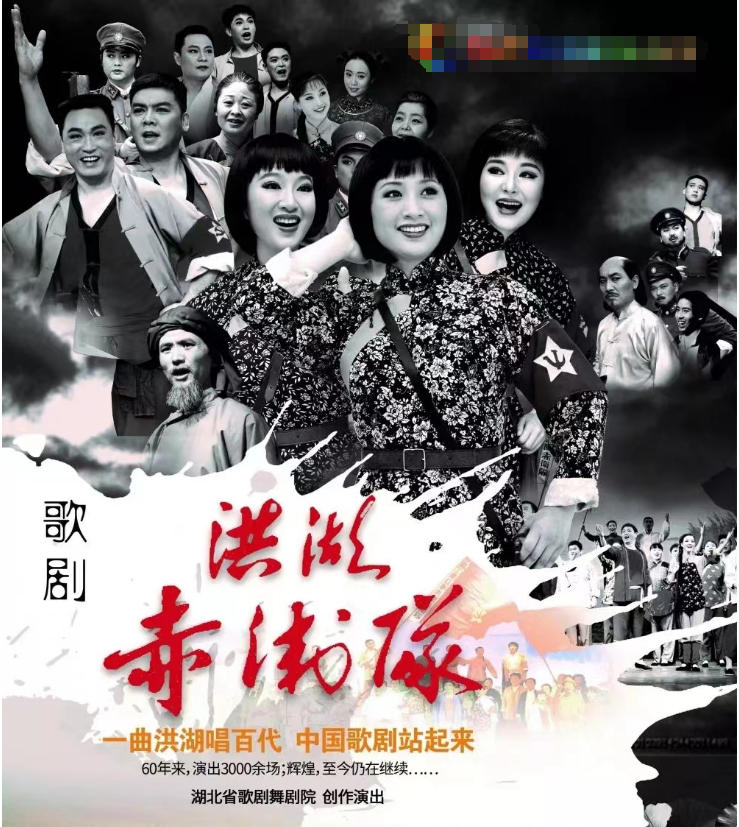 歌劇《洪湖赤衞隊》|話劇歌劇 | 柳州文化藝術中心-大劇場