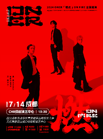 【秀動呈獻】ONER 「燃點」 ON FIRE 巡演-成都站｜演唱會 | CH8綠樹演藝中心