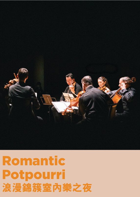 浪漫錦簇室內樂之夜 - 比爾斯飛躍演奏音樂節2025 | 香港大會堂音樂廳