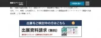 Facility Renovation EXPO 2024 | INTEX Osaka, Osaka Prefecture, Japan