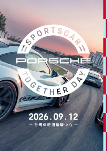 2026 Porsche Sportscar Together Day | 台中