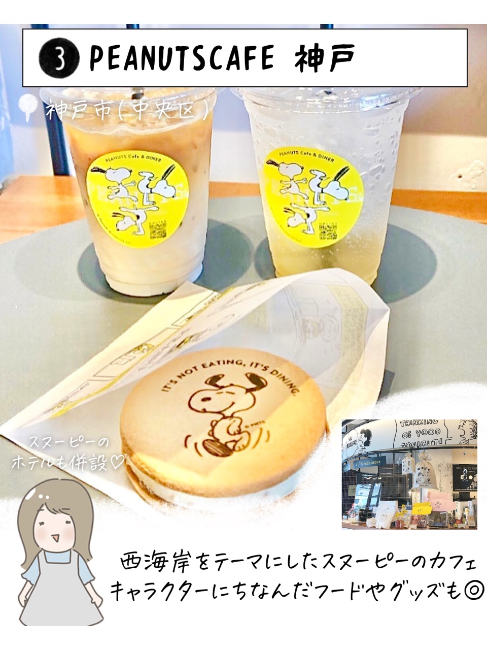 神戸で絶対外せないスポット7選 Trip Com 神戸の旅のブログ